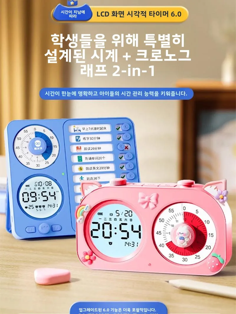 시간 관리 타이머 배터리 플라스틱 중국산 학습 자율성 타이머 시간 관리 타이머