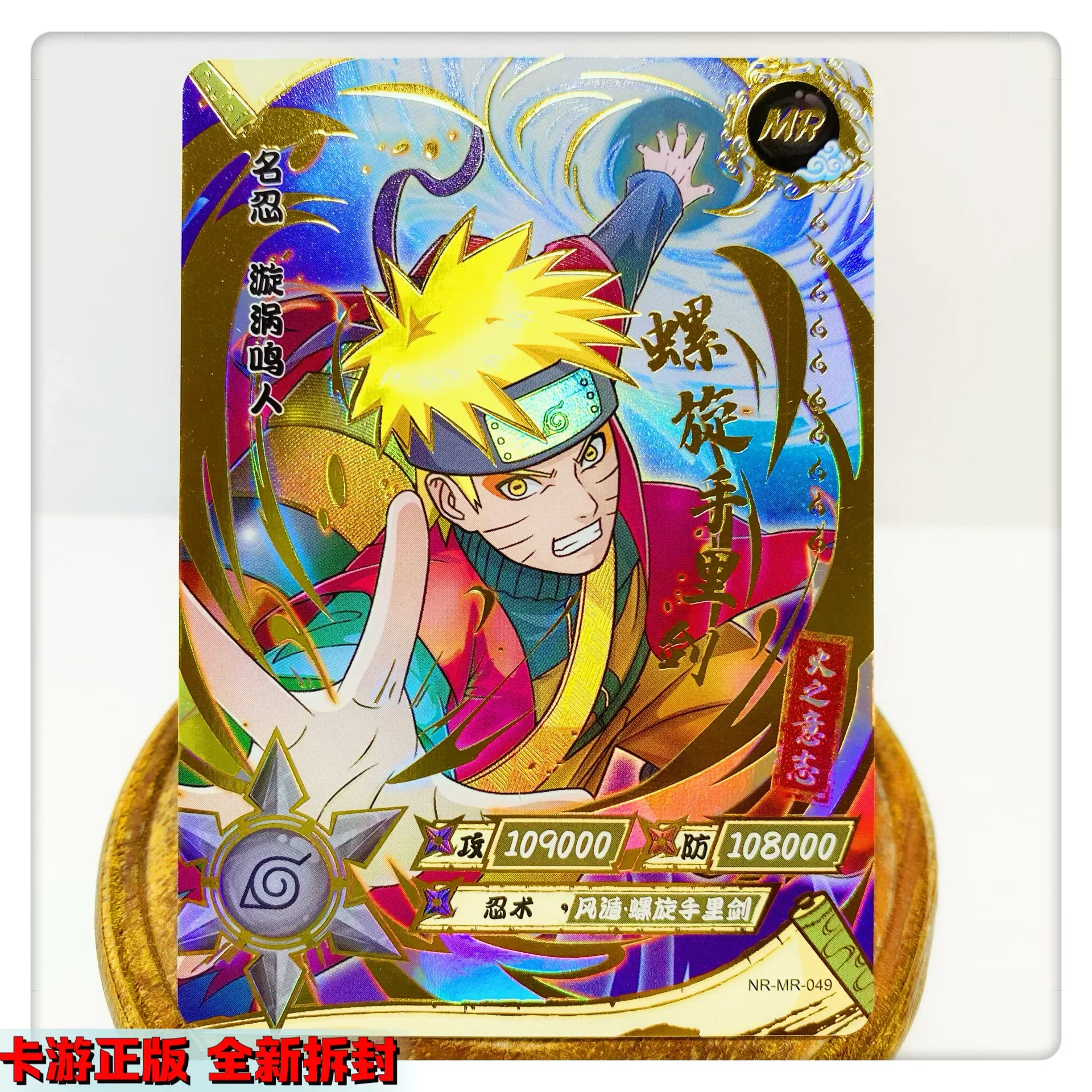 カヨウナルトMrカードシリーズ,ナルト,うちは,サスケ,日向,日向,ヒナタ