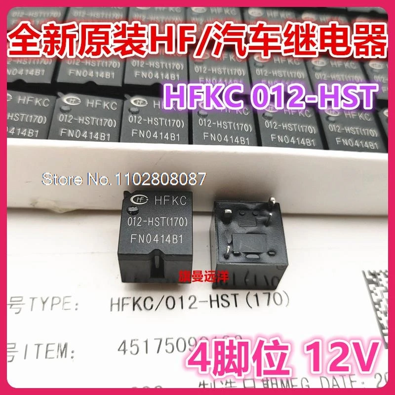 

（5PCS/LOT） HFKC 012-HST 30A