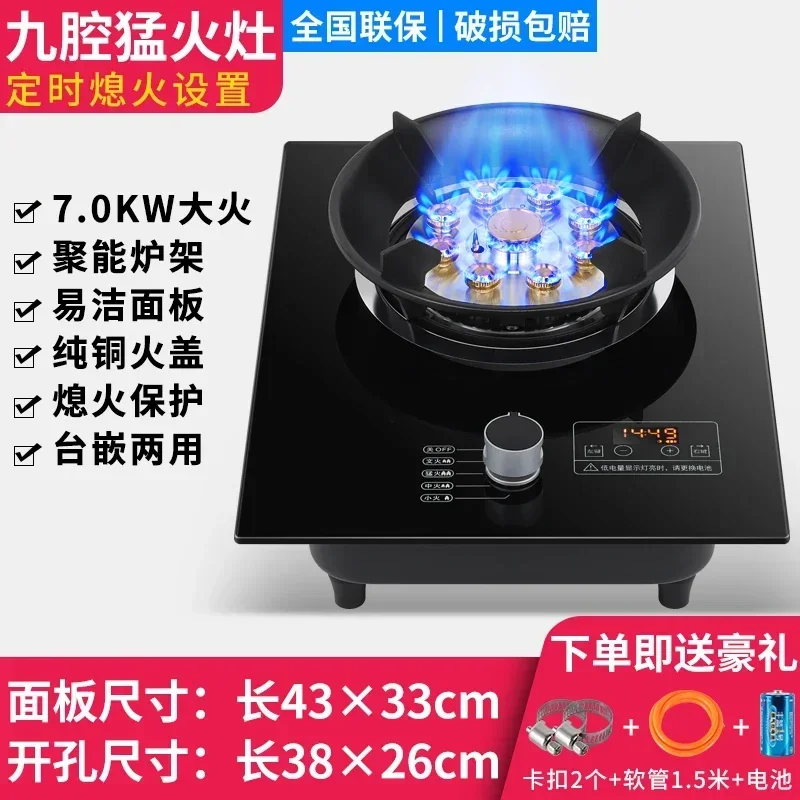 7.2KW gas stove single stove liquefied petroleum desktop embedded single natural stove household fierce fire 6