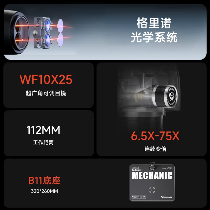 MECHANIC D67T-B11 삼안 스테레오 산업용 현미경 6.5-75X 연속 줌 WF10X25 접안렌즈 CTV 5/11 어댑터 LS5 LED 램프