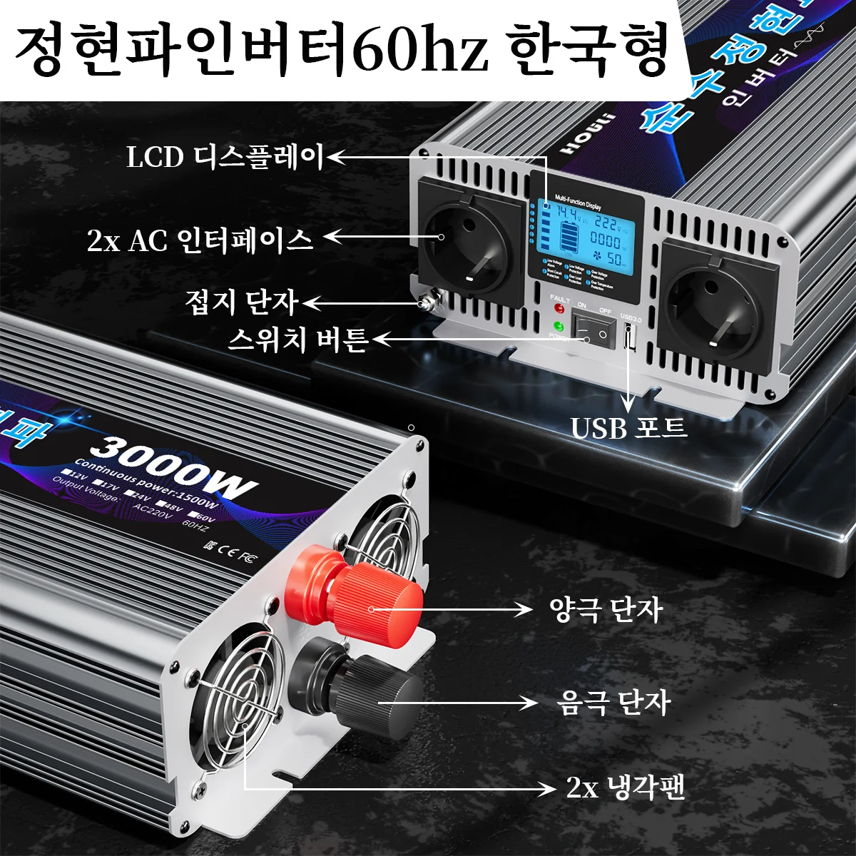HOULI 순수 사인파 LCD 인버터 60hz 220V 캠핑 주차장 한국 KC 인증 3000W/4000W/5000W/6000W/7000W