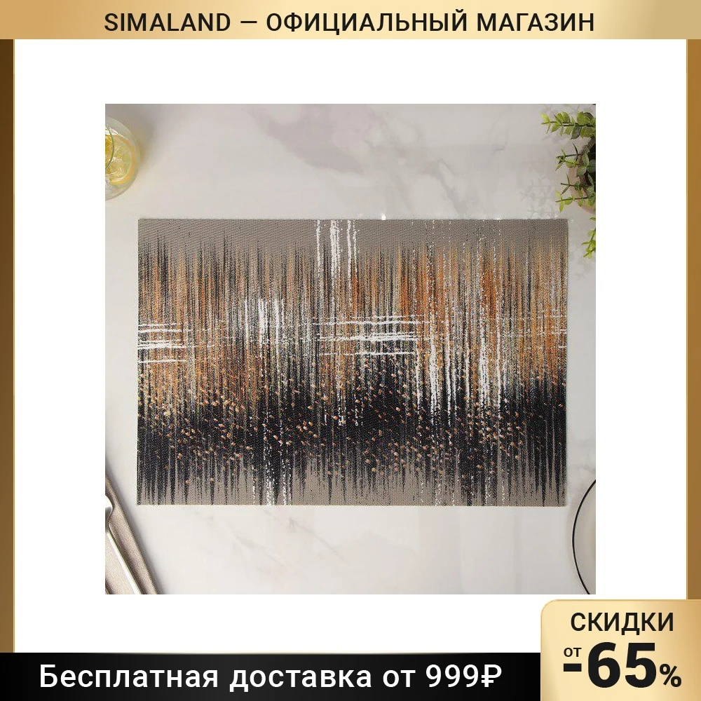 Салфетка кухонная Сияние 45х35 см