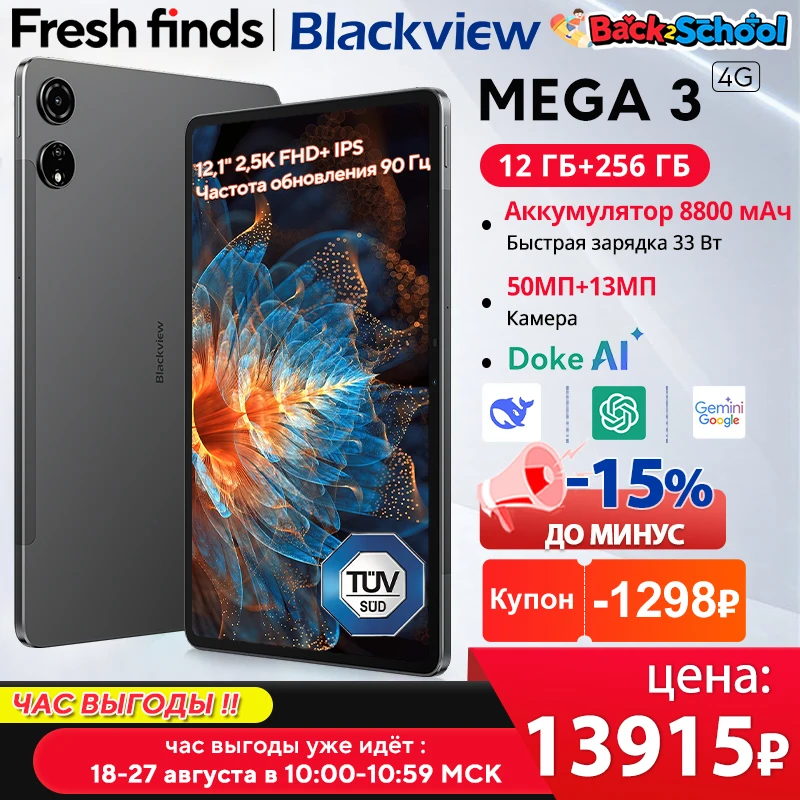 Blackview MEGA 3 G100/12GB/256GB/SIMフリー Blackview MEGA 3 G100/12GB/256GB/SIMフリー - メルカリ