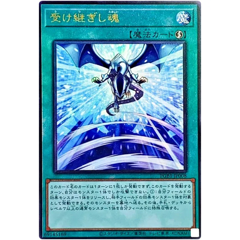 Yu-Gi-Oh Succender Soul - Ultimate Rare Pgb1-Jp008 Prismatic God Box - Yugioh Card Collection Giapponese