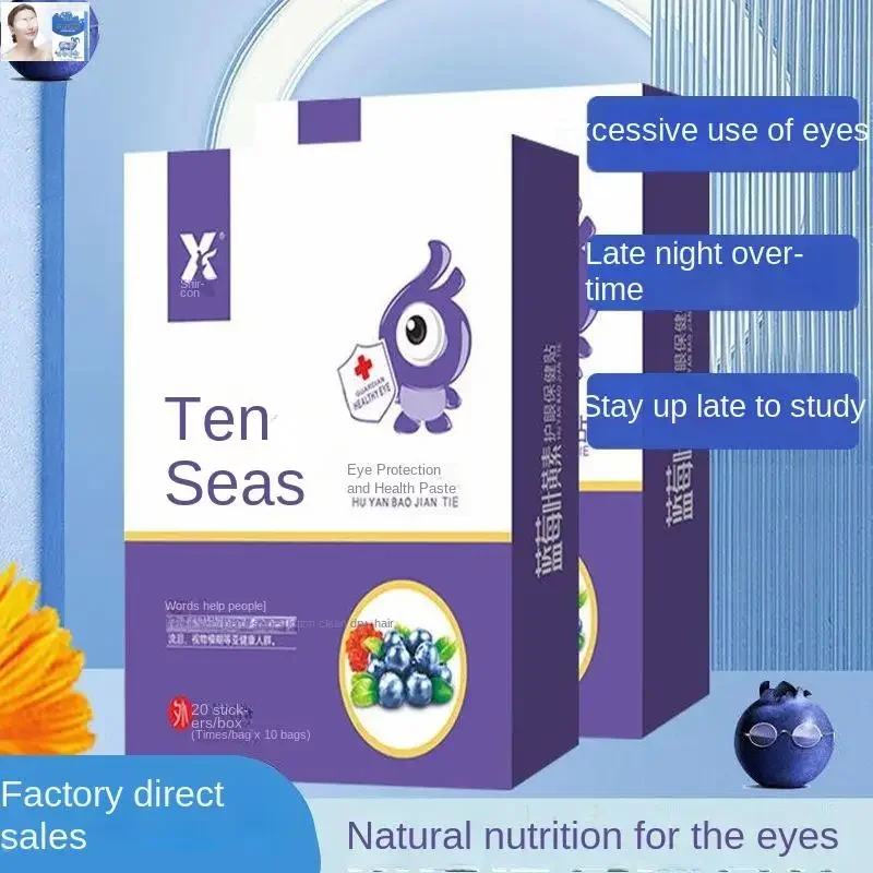 20/100Pcs Blueberry Lutein Eye Protection Patch for Dry Fatigue Elderly Students Blurred Vision and Myopia Eye Protection Patch 6