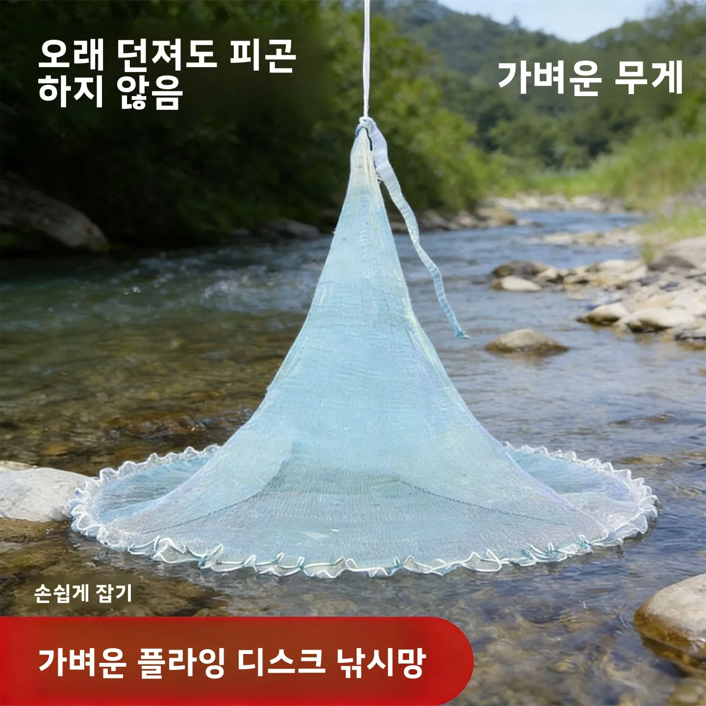 전통 수공예 투망식 어망, 쉽게 펼칠 수 있는 옛날식 어망, 캠핑 여행용품, 야..