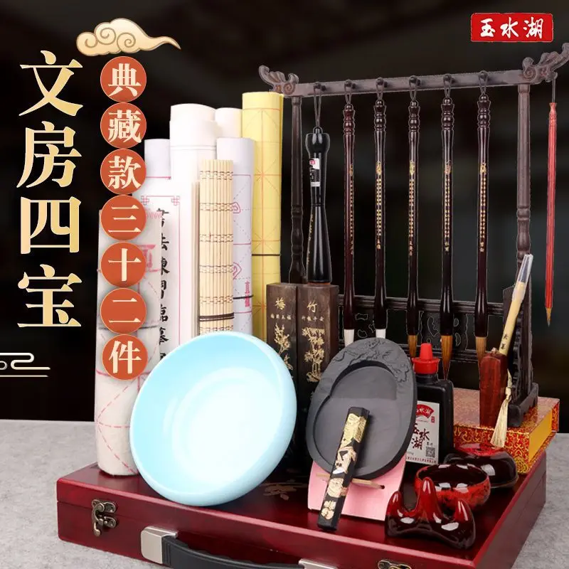 

Brush Set, High-End Professional, Complete Set Of Four Treasures Of Study, Pens, Ink, Paper, And Inkstone, Exquisite Calligraphy