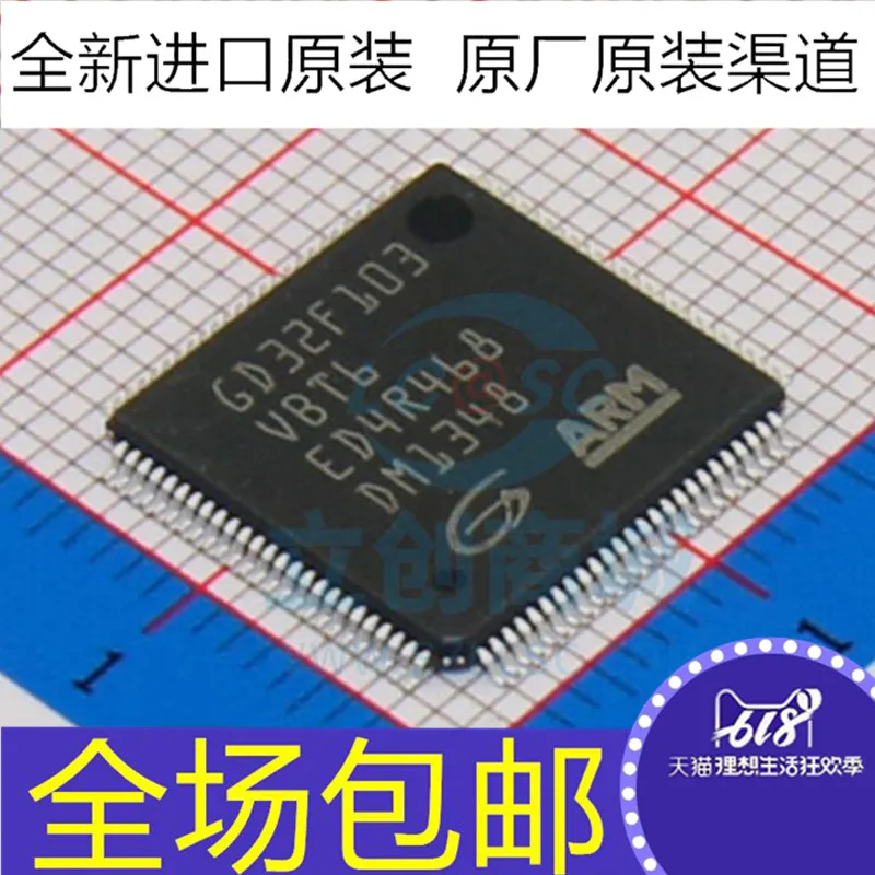 

GD32F103VBT6 STM32F103VBT6 LQFP-100