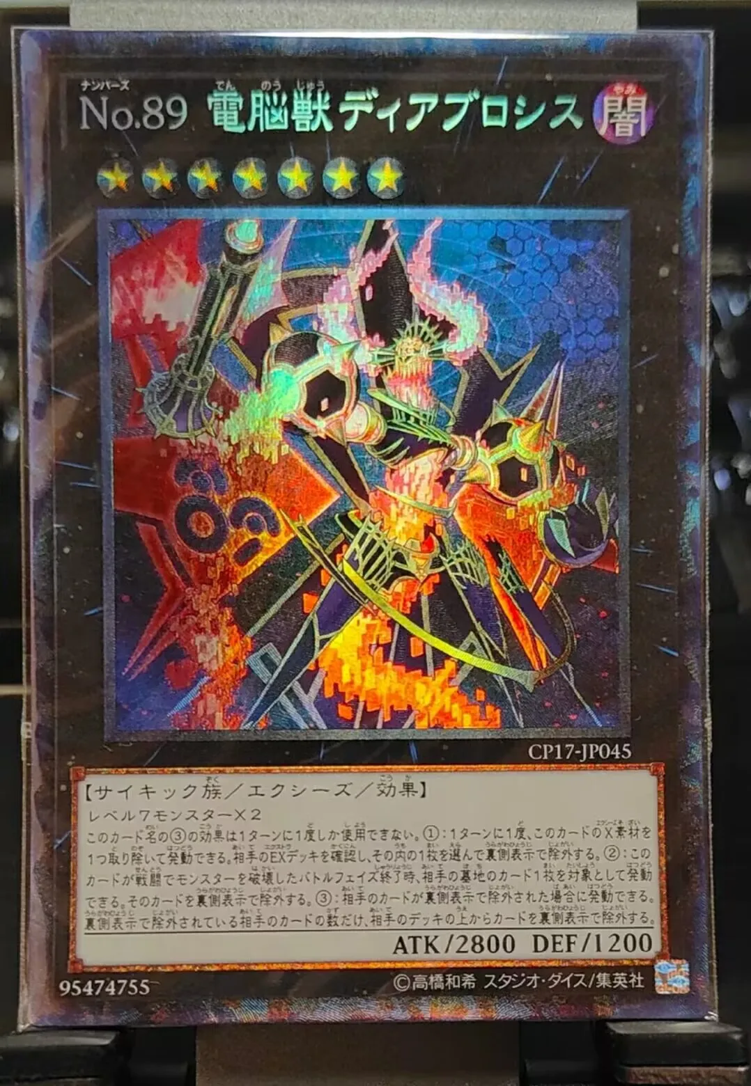 

CP17-JP045 - Yugioh - Japanese - Number 89: Diablosis the Mind Hacker - Collectors Mint Card