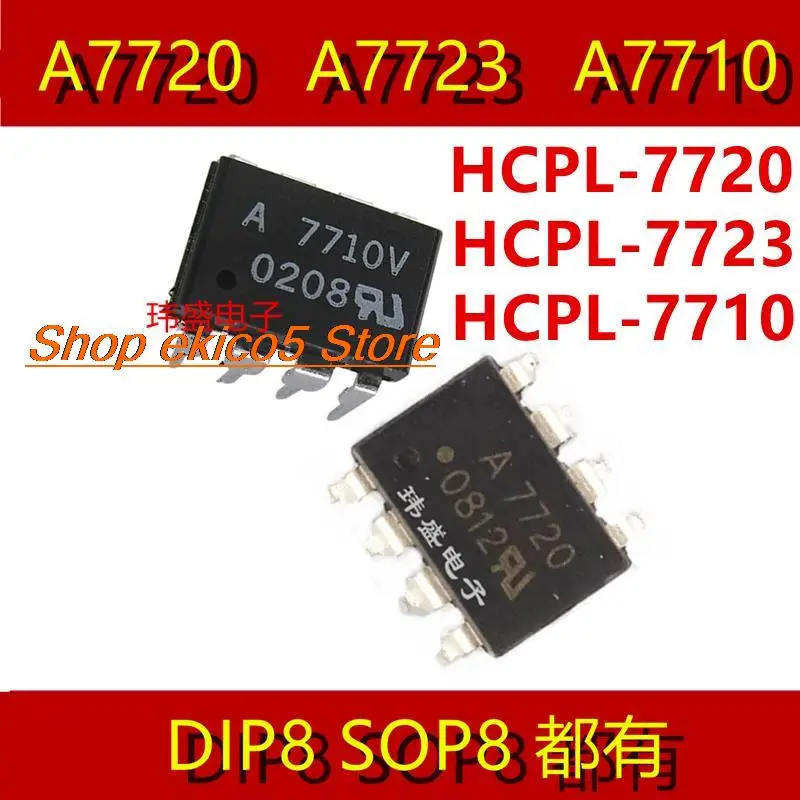 

10pieces Original stock A7720 A7723 HCPL-7710 HCPL-7720 SOP8 DIP8