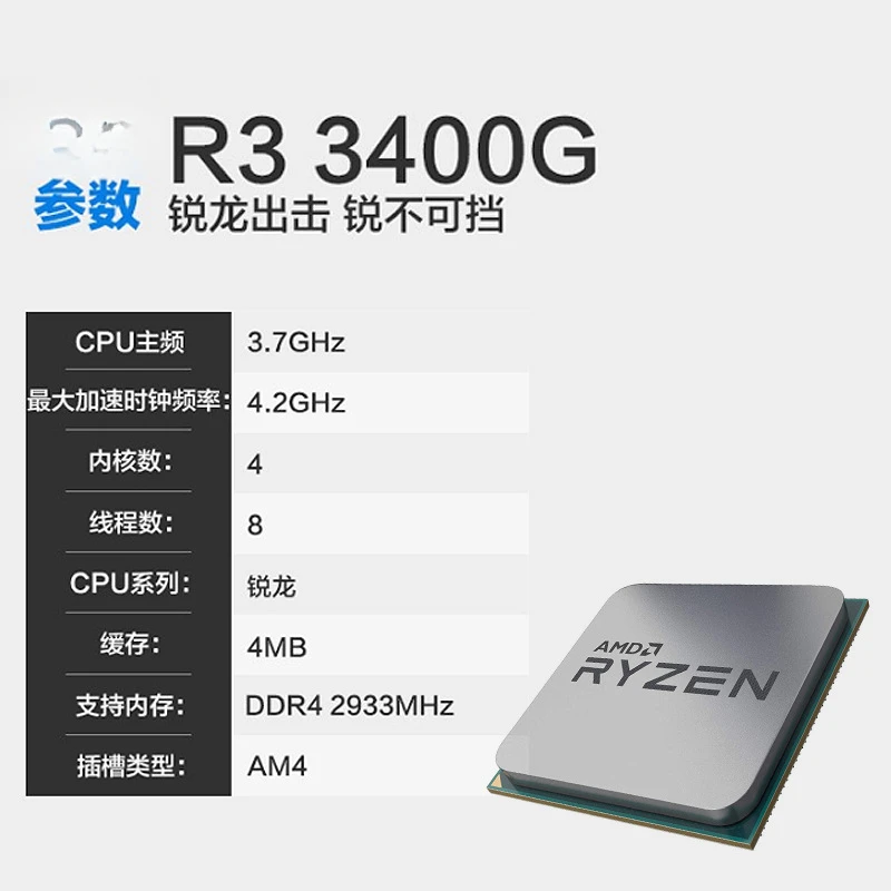 AMD third generation, Ryzen5 3400G CPU loose chip processor