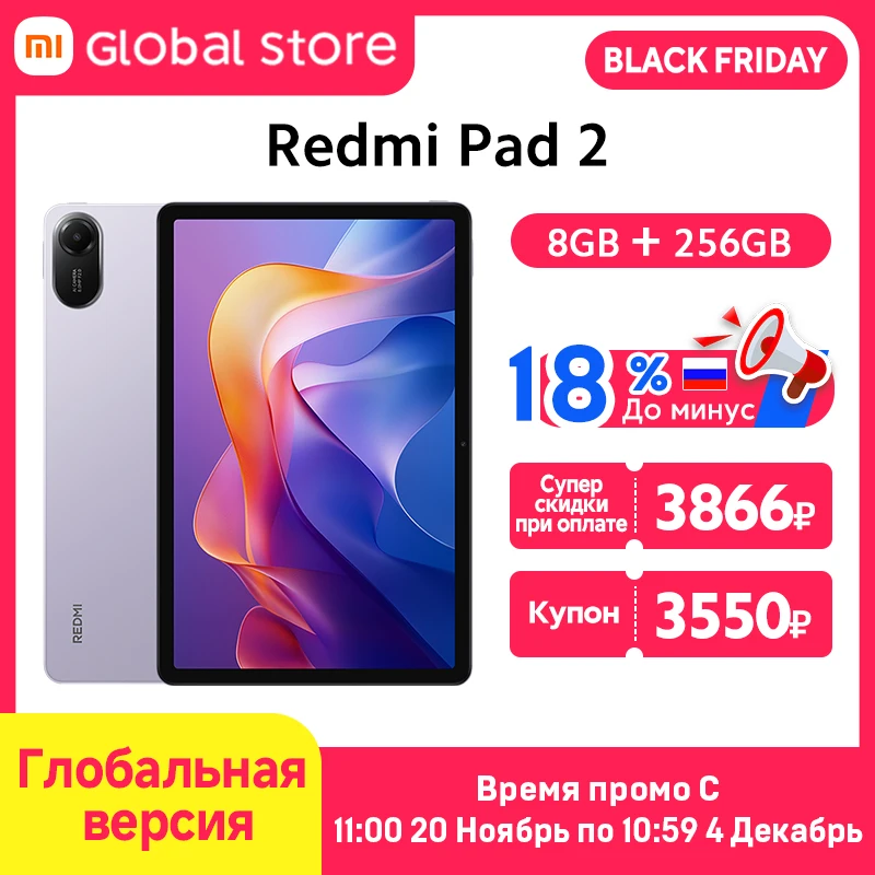 Xiaomi Redmi Pad 2 グローバル版 タブレット 9000mAhバッテリー MTK