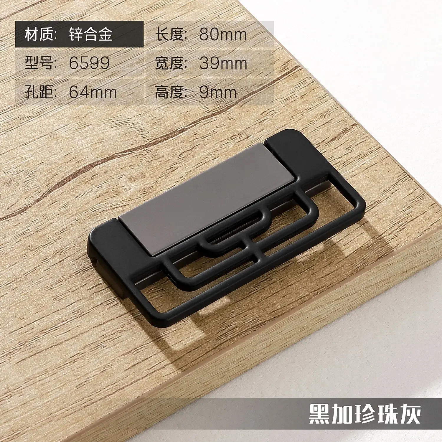 6599-64mm Gray Black