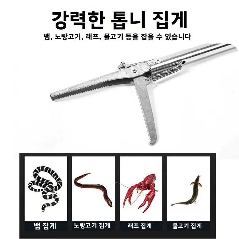 스테인리스 스틸 물고기 집게, 물림 방지, 확장형 낚시 도구, 해변 모임, 달팽이 잡기, 접이식 뱀 고리