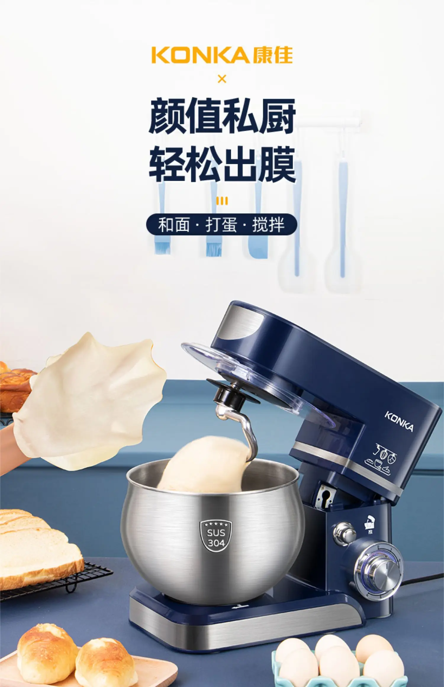 

Настольная полностью автоматическая многофункциональная шеф-машина Konka для смешивания и теста