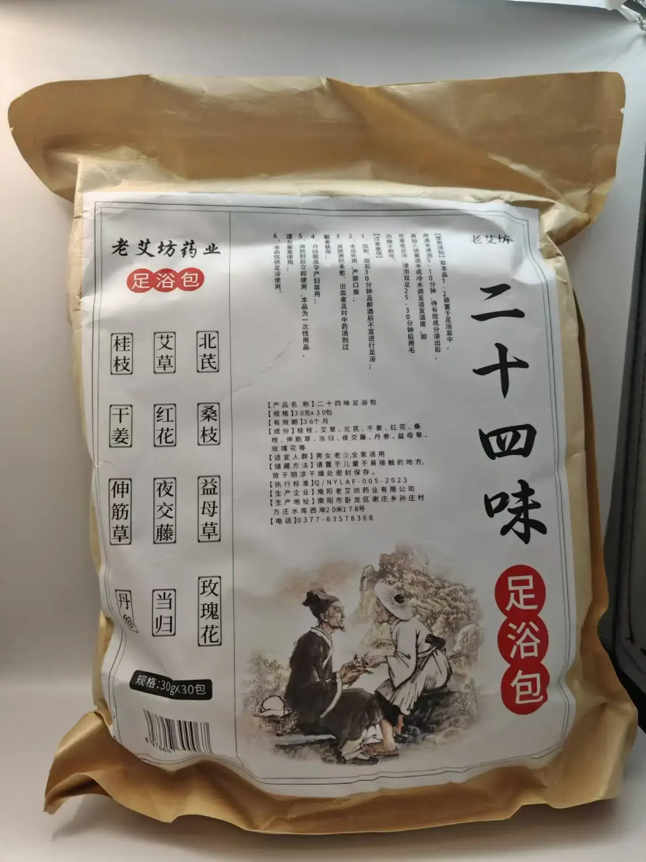 Foot Soaking Bag 10pcs/20pcs/30pcs/set Eighteen Flavors Foot Soaking Bag Bath Bag Soaking Medicine Foot Powder