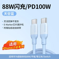 Premium UGREEN USB Type C to USB C Silicone Cable - 100W Fast Charging, 2m - 0.25m (Blue PD100W 5A)