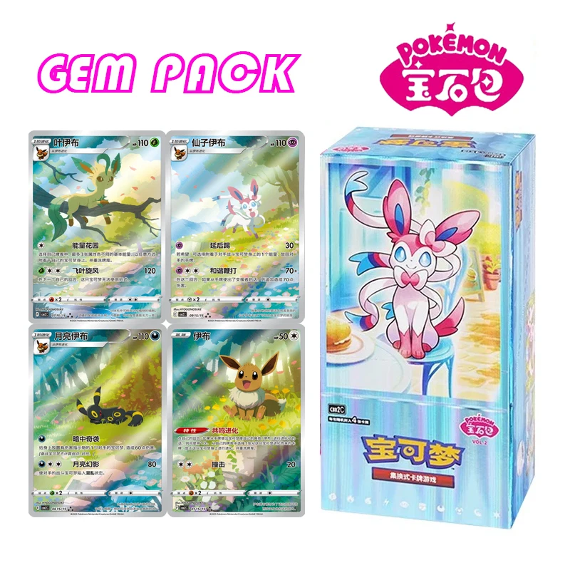 New Original Genuine Gem Bag VOL.2 Trading PTCG Pokemon