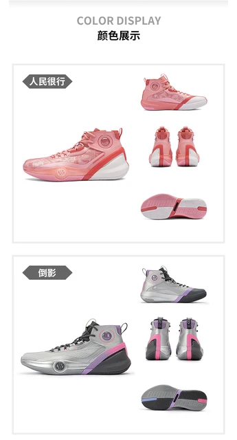 361 Degrees AG3 Pro Basketball Sneakers - Bubble pink