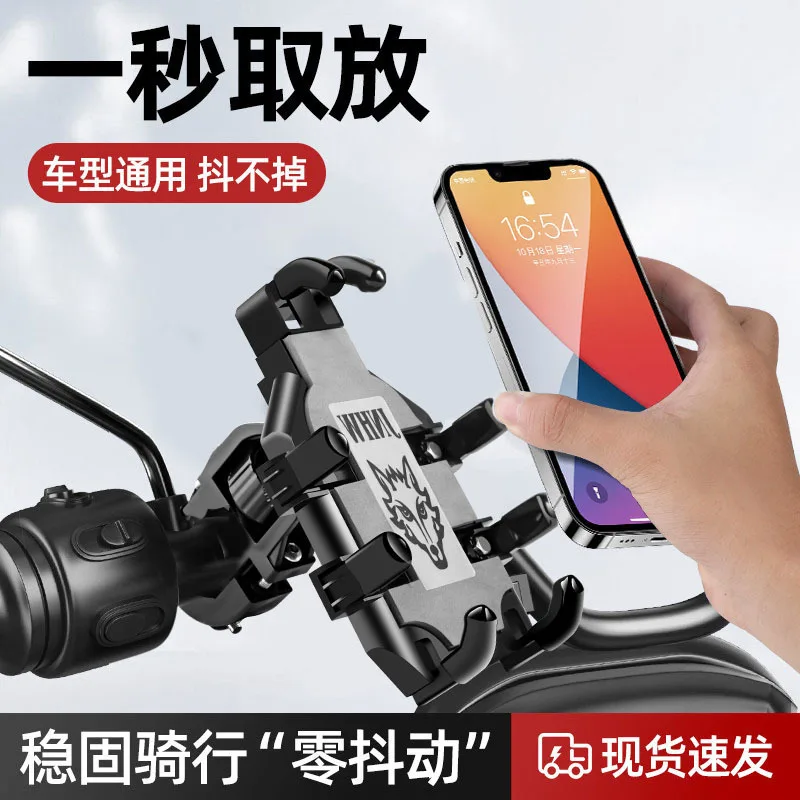 DropShipping Bike Scooter Phone Holder 8-Claws 360 Rotation Mobile Cell Phone Stand for Smartphone EBike Motorcycle Phone Holder