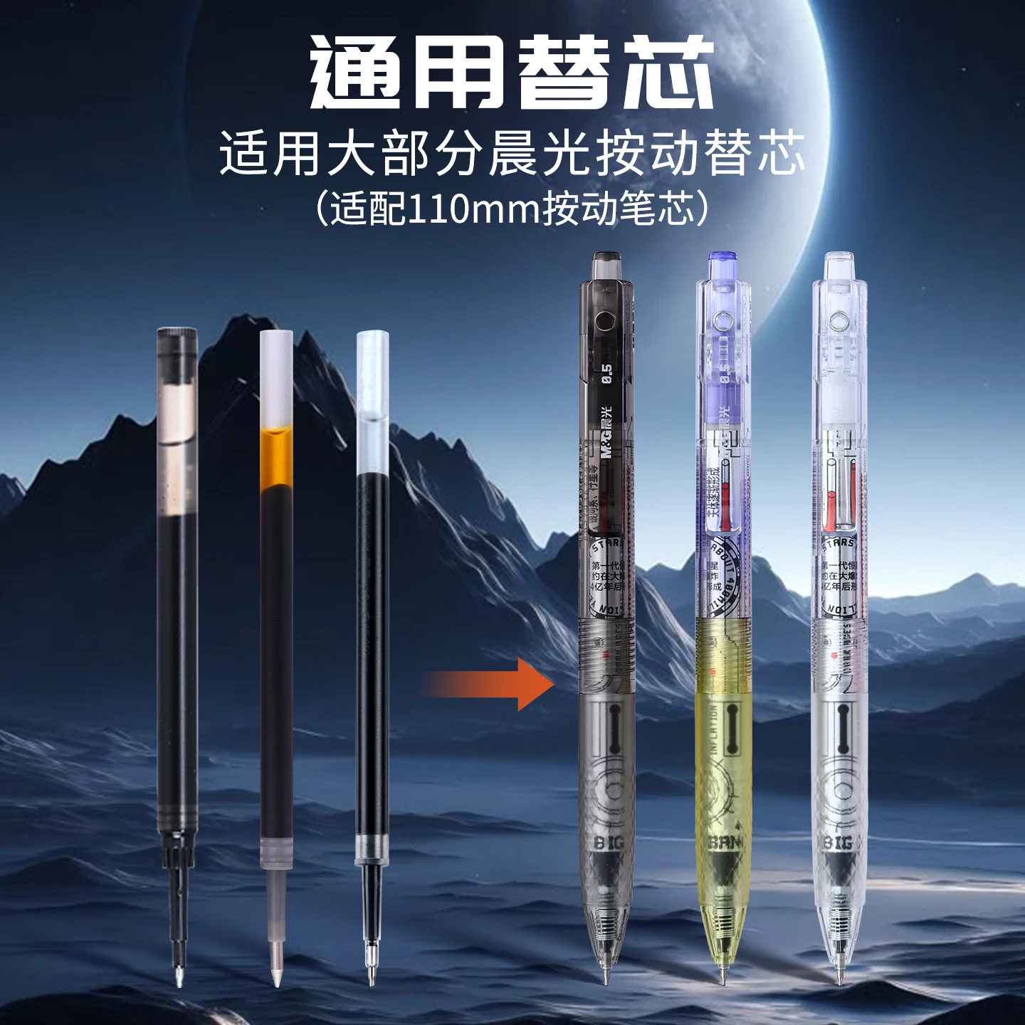 M&G Gel Pen with Large Ink Capacity 0.5mm Black Fine Point Quick-Drying Ink Refillable Colorful Suitable for Students And Office
