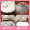 1/2PCS Carpet Soft Machine Floor Small Rugs Mat Warm Artificial Sheepskin Rug Chair Cover Fluffy Round Rug Carpet Circles 1