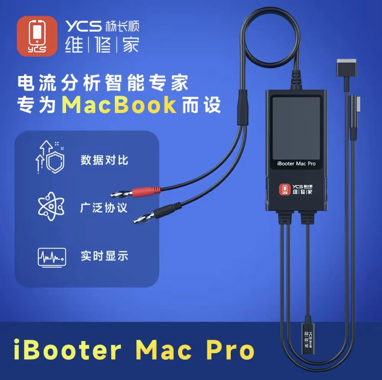 YCS iBooter Mac Pro 전류 분석기 충전 데이터 개요 100W 고속 충전 전류 감지 휴대폰 수리 도구
