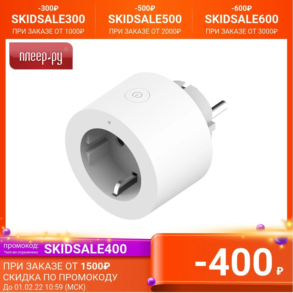 Розетка Xiaomi Aqara Smart Plug ZNCZ12LM | Обустройство дома