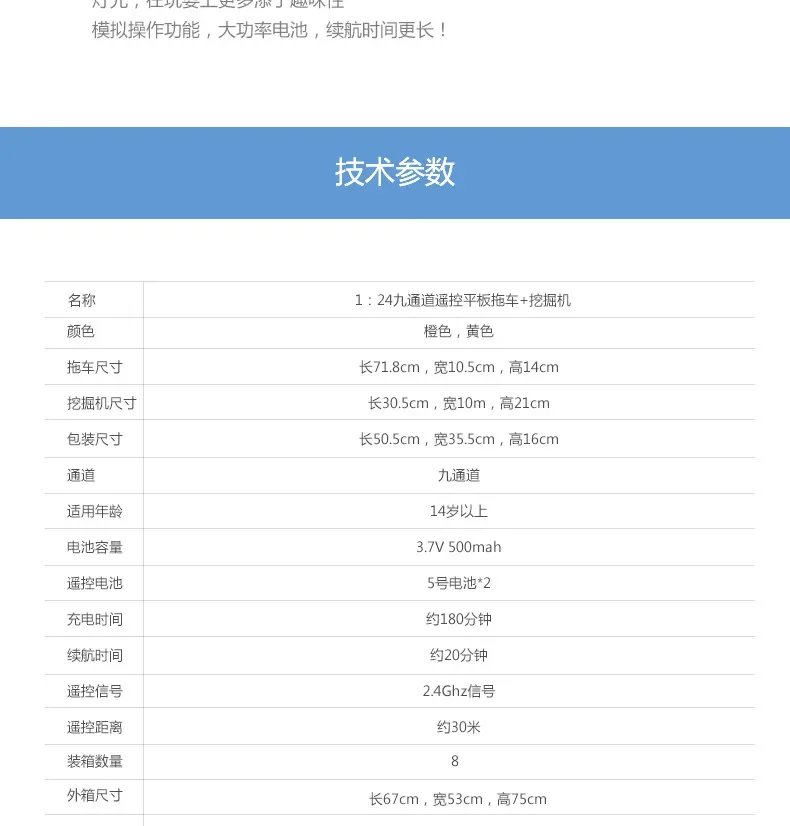 Huina transgraniczny nowy produkt 1:24 symulacja dziewięciokanałowy pilot płaska przyczepa + koparka zdalnie sterowana zabawka dla dzieci 8 S8394bc42defe4b6485c16b50e01099057 Huina transgraniczny nowy produkt 1:24 symulacja dziewięciokanałowy pilot płaska przyczepa + koparka zdalnie sterowana zabawka dla dzieci