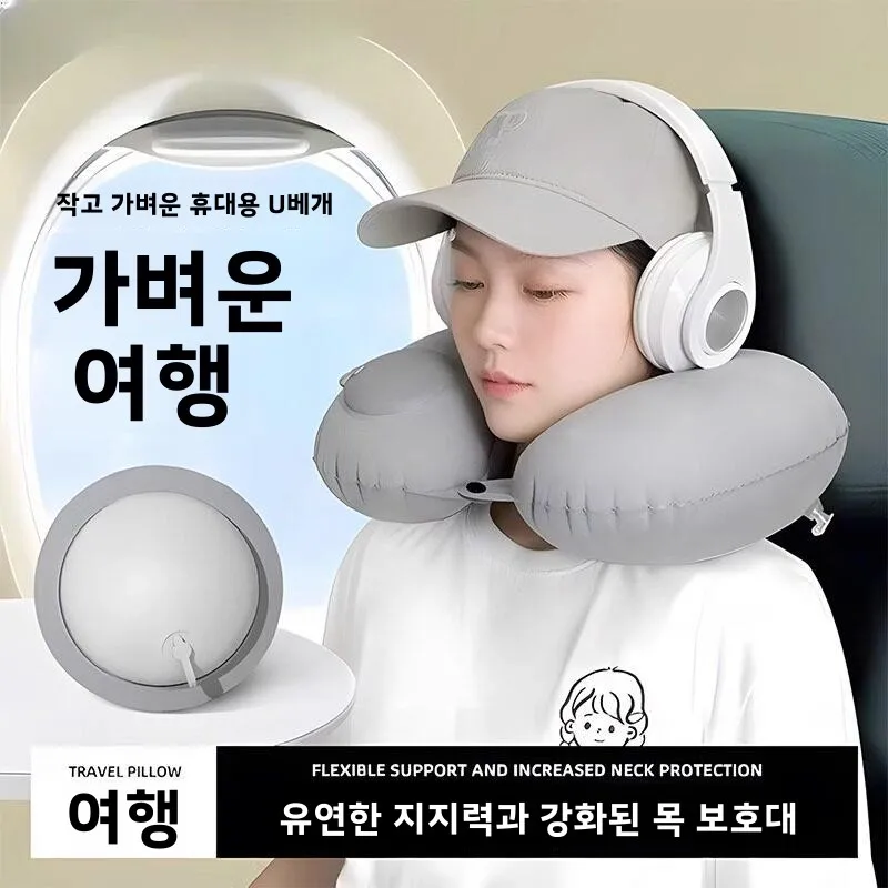 U자형 에어 목베개, 휴대용 수면 보조 도구, 항공 여행 및 장거리 여행 필수 ..