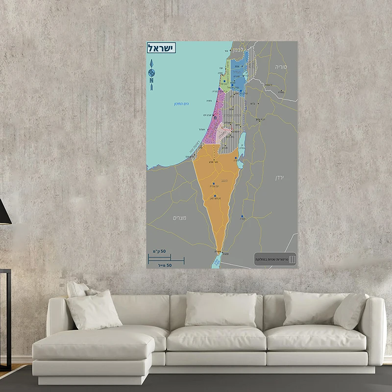 The Israel Map In Hebrew Non-woven Canvas Painting 2010 Version Poster Unframed Print Home Decor School Supplies 100*150cm