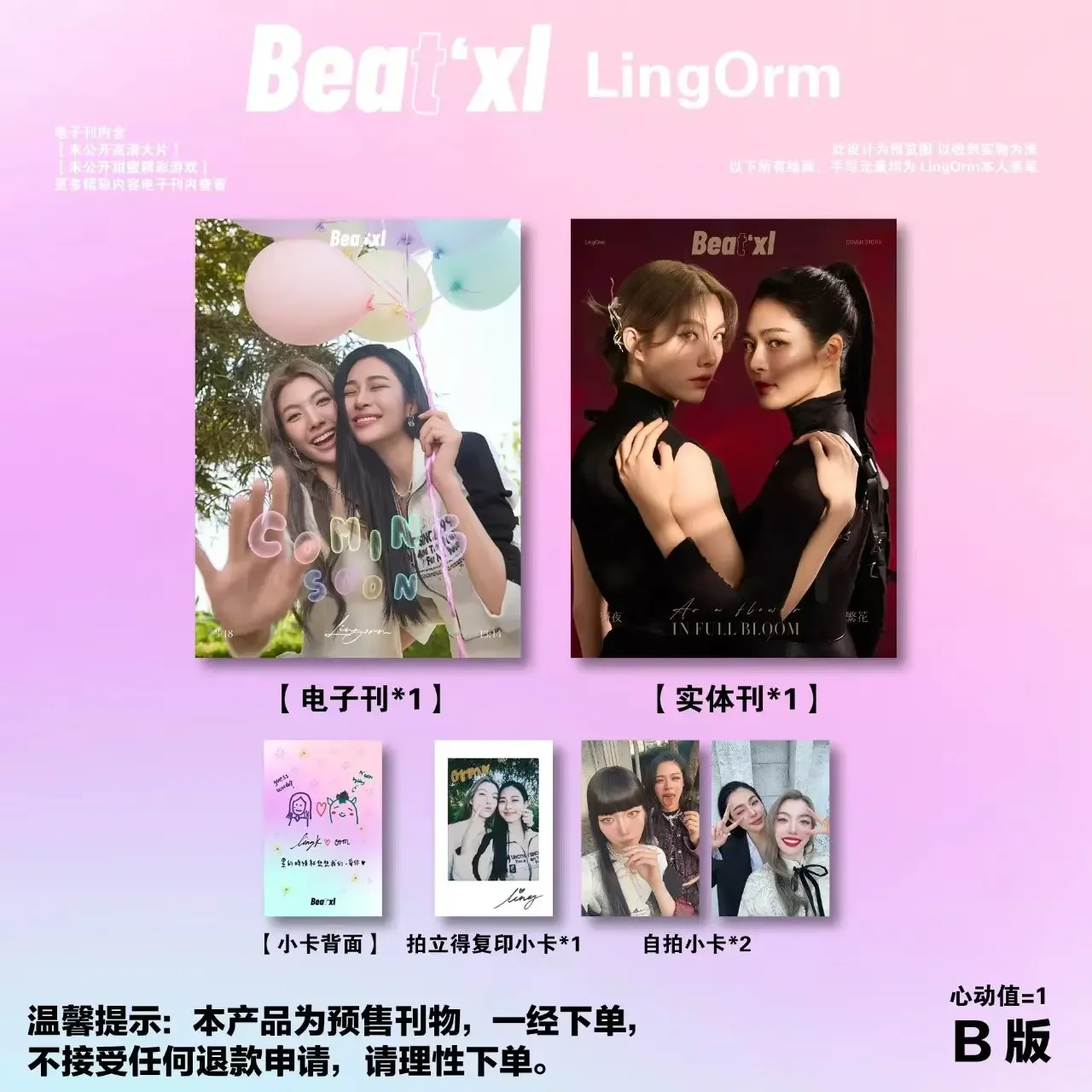 Lingorm 雑誌　Beat xl Beat'XL Magazine x LingOrm .. I loveeeeeeeee this concept
