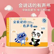 

Baby early education intelligence stimulates artifact to read audio books to develop intelligence audio early education machine
