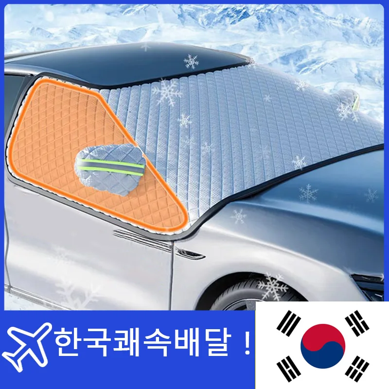 업그레이드 자동차 앞 유리 커버, 자동차 차양 눈 커버, 자동차 앞 유리 얼음 ..