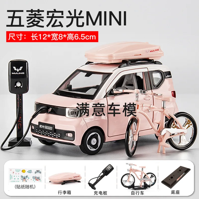 Chezhi Wuling Hongguang ̴ ձ ڵ  ùķ̼   Ʈ  Ʒ ڽ , 32043a