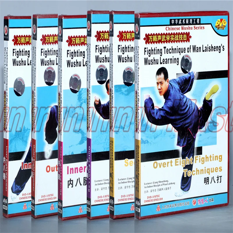 Tecnica Di Combattimento Di Wan Laisheng Di Wushu Di Apprendimento Kung Fu Insegnamento Video Sottotitoli In Inglese 6 Dvd