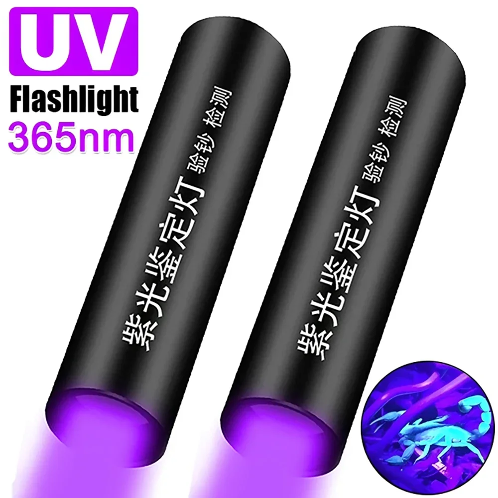 LED UV Flashlight 365nm Zoomable Mini Ultraviolet Torches Portable Waterproof Violet Light Pet Urine Scorpion Detector UV Lamp lg 3535 chip uv led 365nm lamp beads for uv gel curing pet fungus fluorescence detection 16mm flashlight copper substrate 405nm