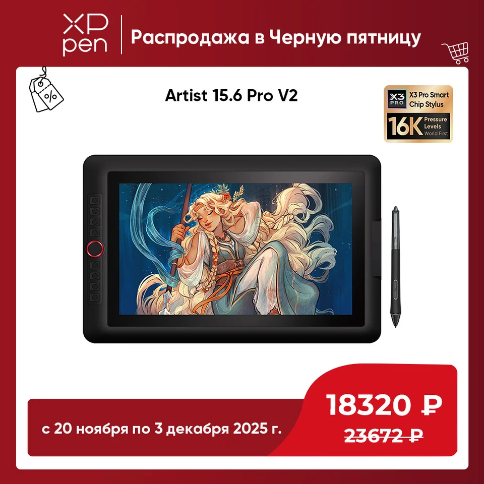 XPPen Artist 15.6 Pro V2 Drawing Tablet 16K Pressure Levels