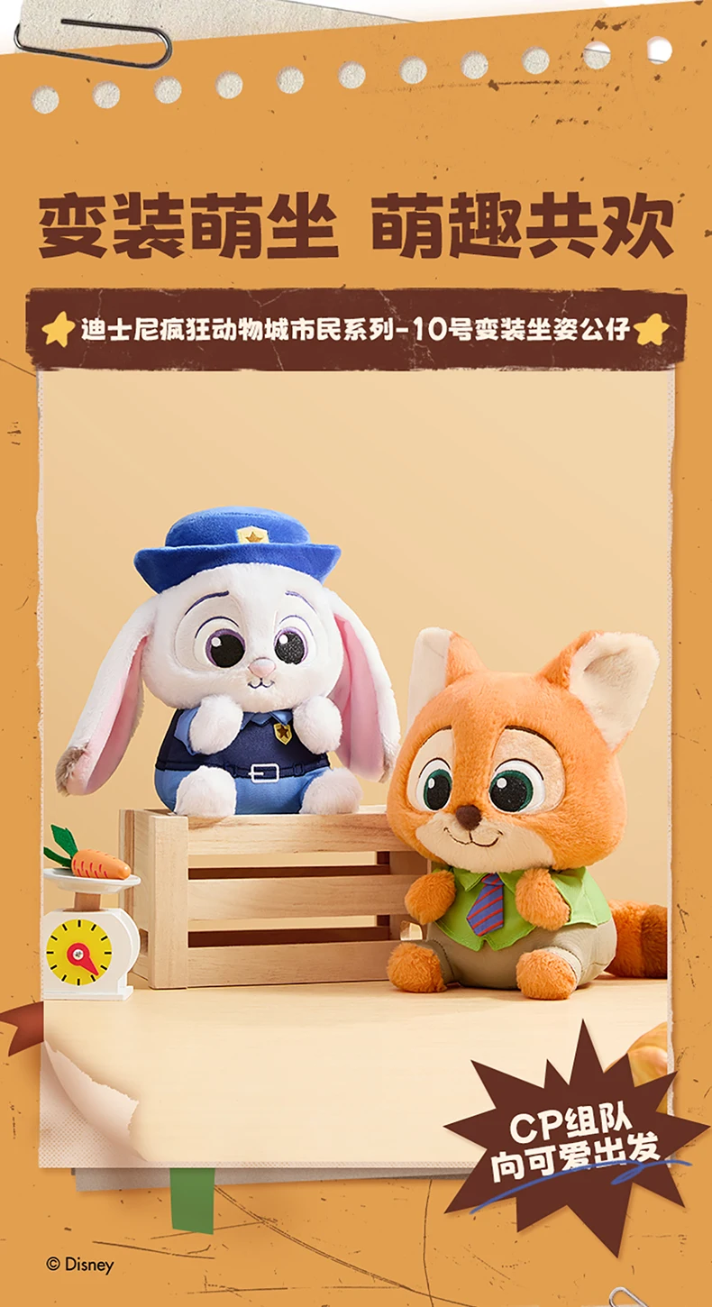 S839d91245b75448897539af48cd4e4dcn - Zootopia Merch