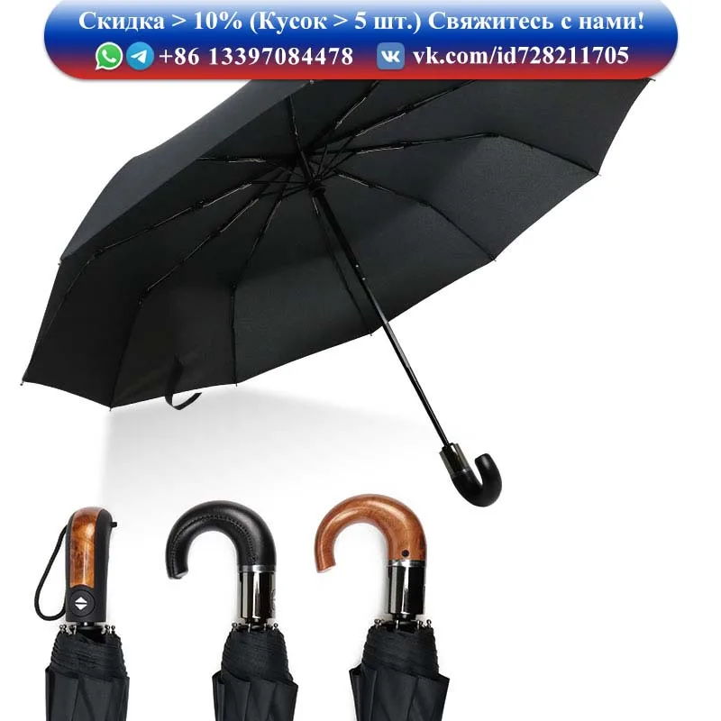 Wind Resistant Large Automatic Umbrella Rain Women Leather Wood Handle Business British Style Umbrella Men's Gift 3Fold