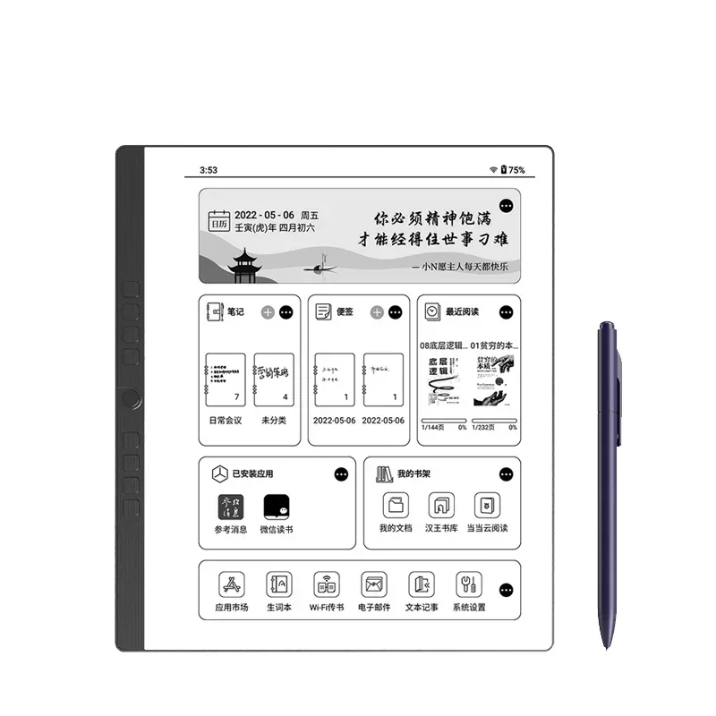 Onyx Hanvon N10plus ebook reader 10Inch E-ink handwritten electronic paper support write tablet handwritten notepad 4GB+64GB