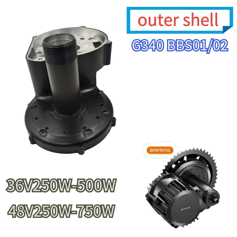 Bafang mid motor aluminum alloy enclosure BBS01/02 G340 motor housing 250W 500W 750W 68mm universal housing