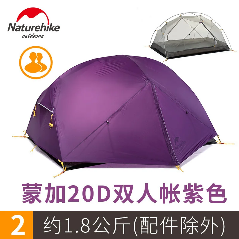 Naturehike-屋外キャンプテント,2人用,超軽量,登山,厚く,防雨,防風