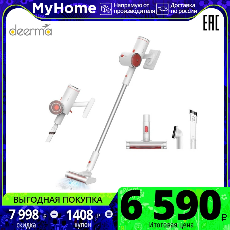 Hand Vacuum Cleaner Deerma Vc25 Plus (russian Official Warranty) New