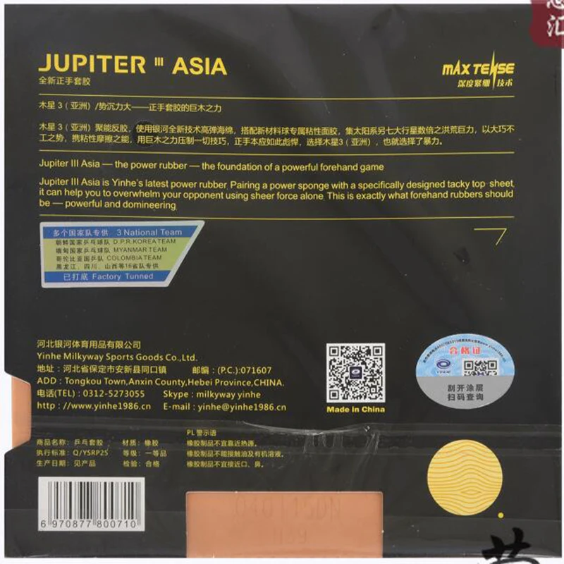 Table Tennis Rubber Yinhe JUPITER 3 III Asia tacky high elastic sponge pimples forhand use fast attack loop