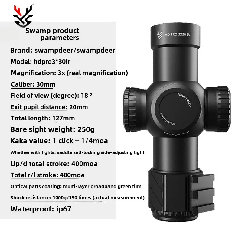 HDPRO3x30IR Sight Cross Mirror Short Speed Sight 3x Mirror with Side Mount Guide Rail Seismic Optical rifle scope