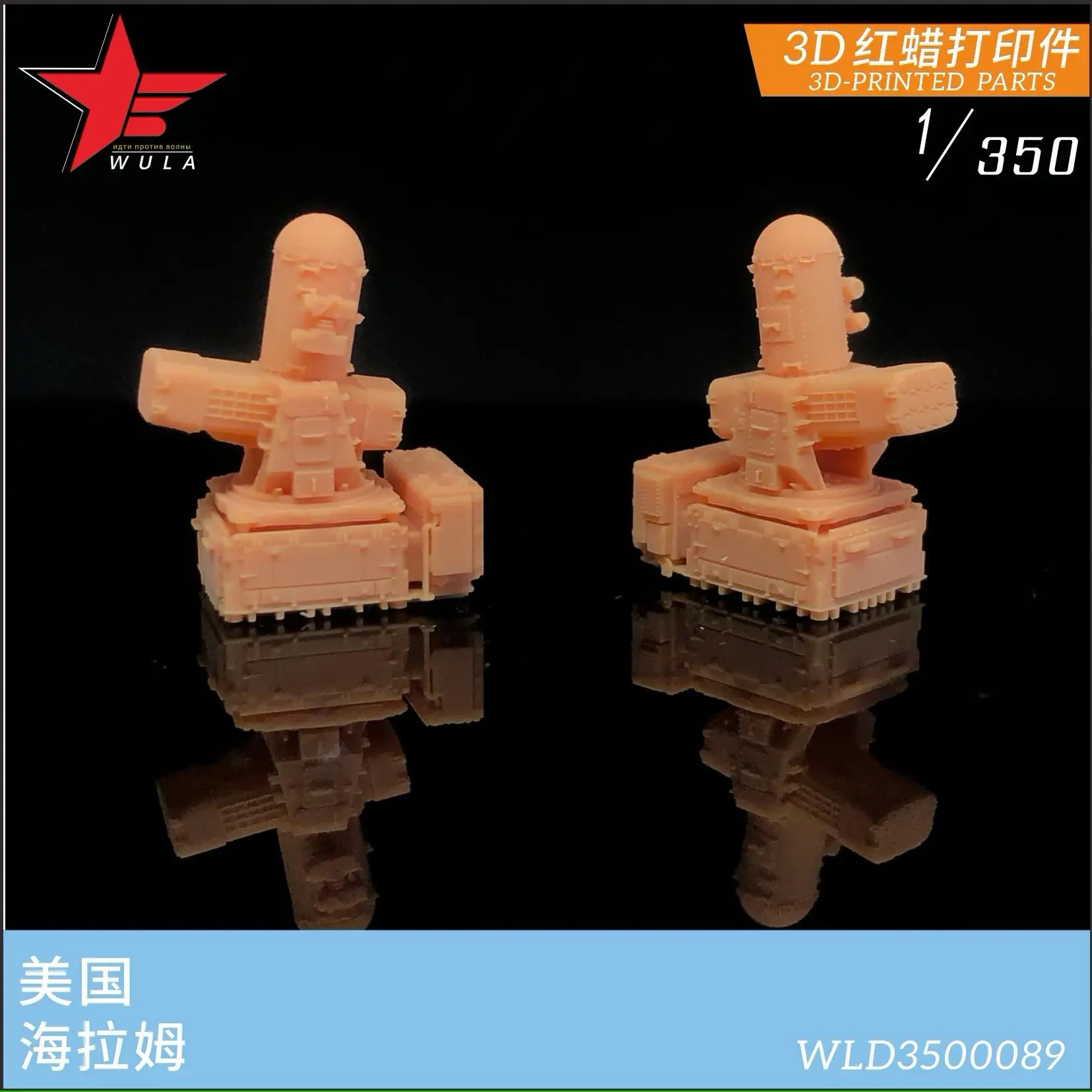 

Модели WULA WLD3500089, масштаб 1/350, США, темно-синий, телефон