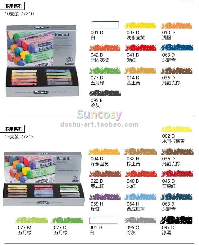 Schmincke 부드러운 파스텔 스틱 세트, 10 15 30 60 120 색상, 풍경 및 인물 시리즈, 섬세한 질감, 생생한 색상, 아티스트가 선택