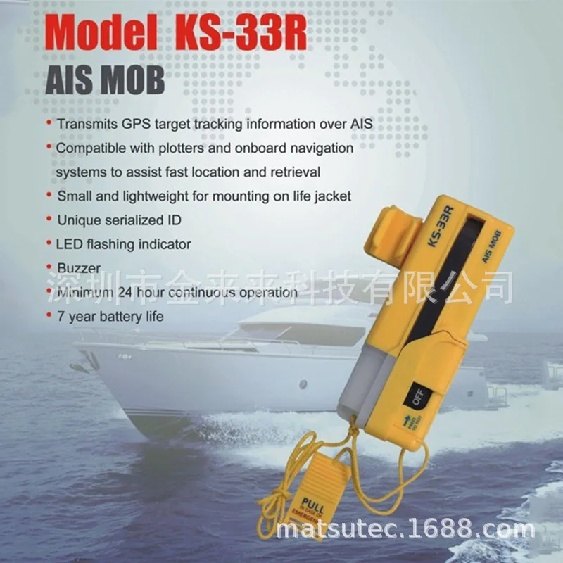 Personal Locator Beacon Smartfind KS-33R AIS MOB Tracker Transmits GPS Target Tracking Information Boat Accessories